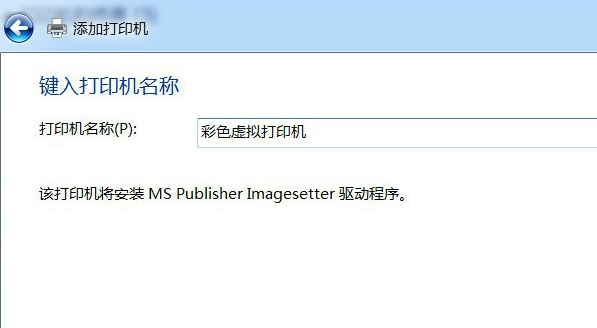 windows7电脑安装pdf虚拟打印机方法