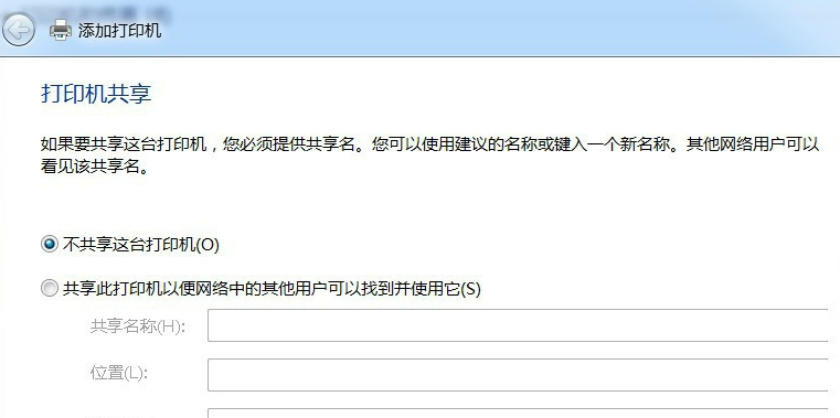 windows7电脑安装pdf虚拟打印机方法