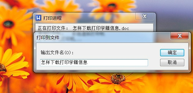 windows7电脑安装pdf虚拟打印机方法