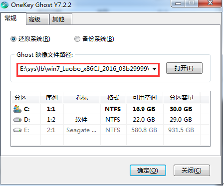 硬盘安装新萝卜家园装机教程