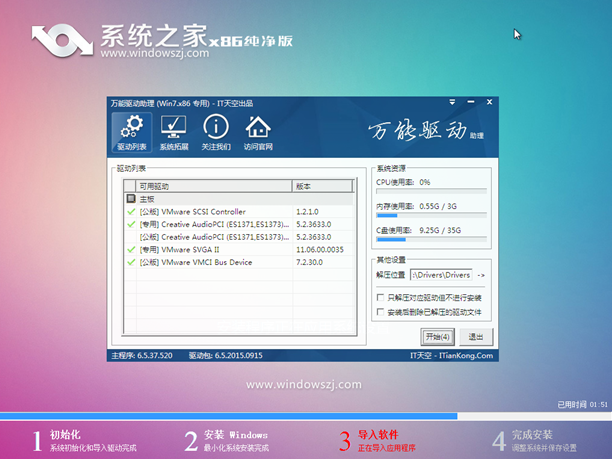 简单说说雨林木风windows7纯净版系统怎么安装