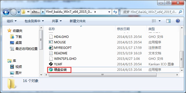 详细介绍一下如何安装雨林木风windows7