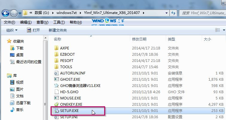 详细介绍一下雨林木风win 7 硬盘怎么装