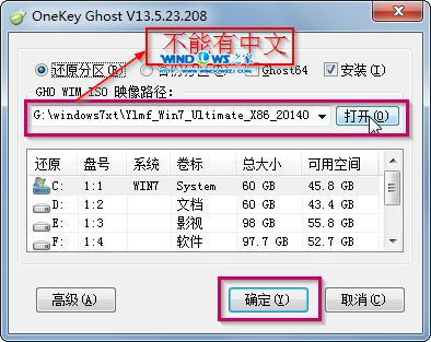 详细介绍一下雨林木风win 7 硬盘怎么装