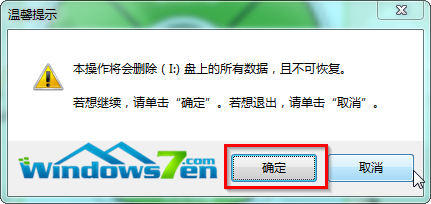 雨林木风windows7旗舰版32位安装教程2016