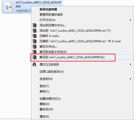 萝卜家园windows7 64位旗舰版下载安装步骤