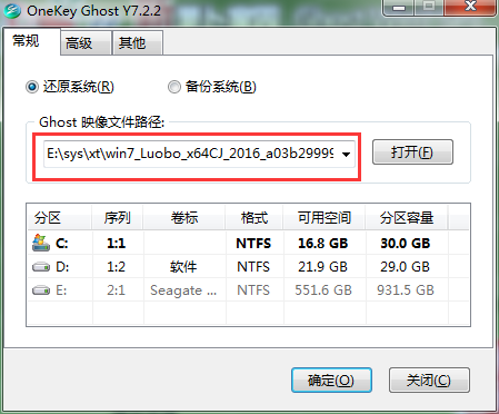 萝卜家园windows7 64位旗舰版下载安装步骤