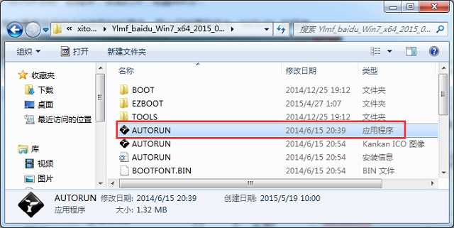 下载了雨林木风windows7系统如何安装