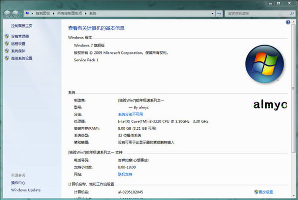 原版Ghost windows7sp1系统64位推荐下载