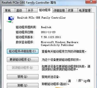 windows7系统64位安装网卡驱动教程