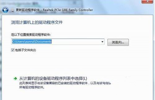 windows7系统64位安装网卡驱动教程