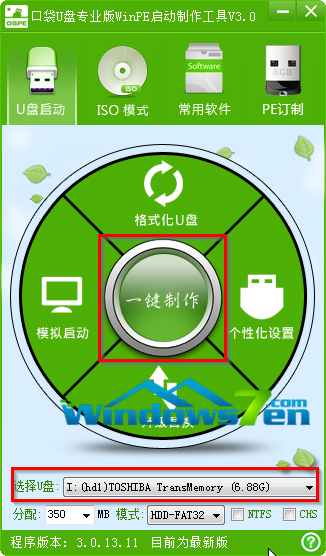 雨林木风windows7旗舰版u盘安装详细步骤