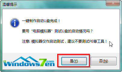 雨林木风windows7旗舰版u盘安装详细步骤