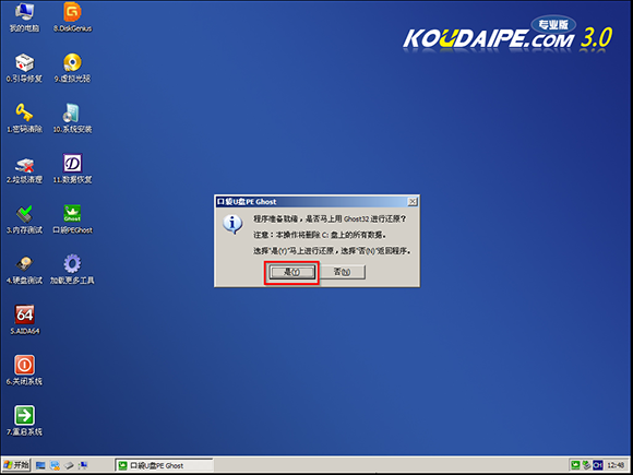 雨林木风windows7旗舰版u盘安装详细步骤