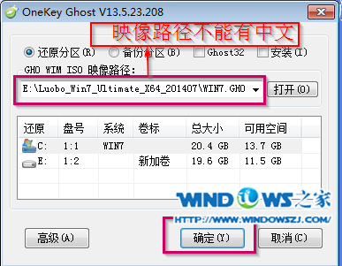 新萝卜家园windows764位系统安装教程