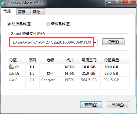 windows7 64 系统之家系统硬盘安装图解