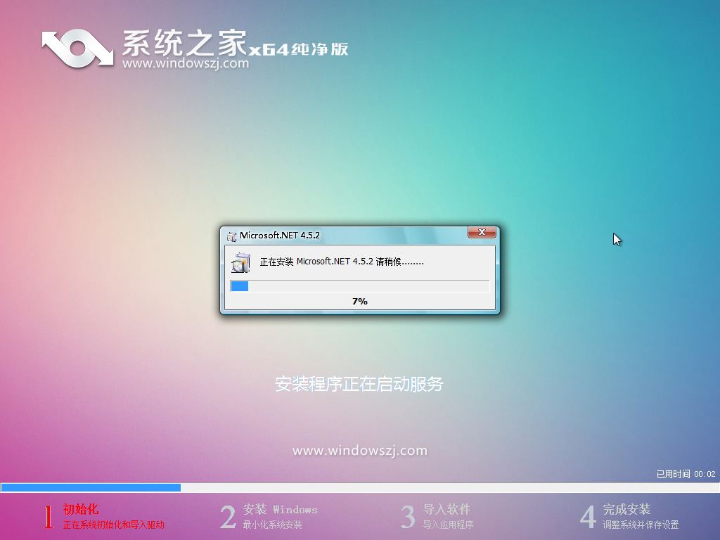 windows7 64 系统之家系统硬盘安装图解