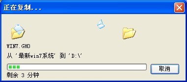 硬盘一键装机windows7系统64教程