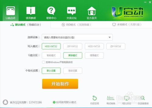 系统u盘安装WIn7哪个工具好用