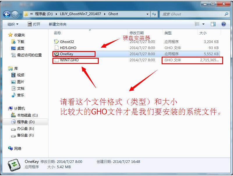 新萝卜windows764位系统安装教程