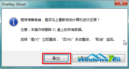 萝卜家园window7系统安装图文教程