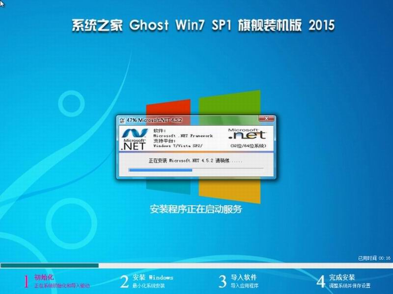 windows7旗舰版32位如何下载安装