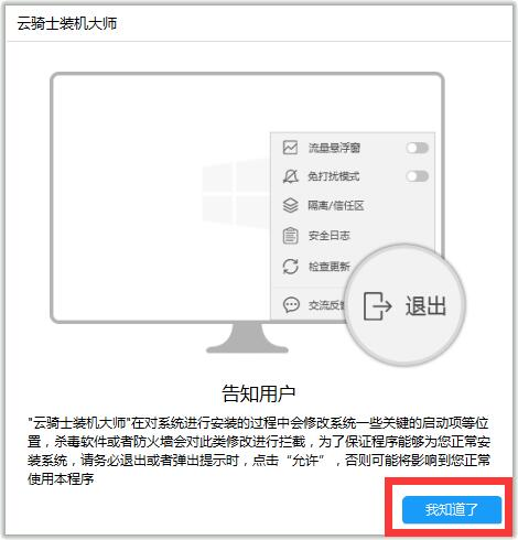 最新windows7系统如何下载安装