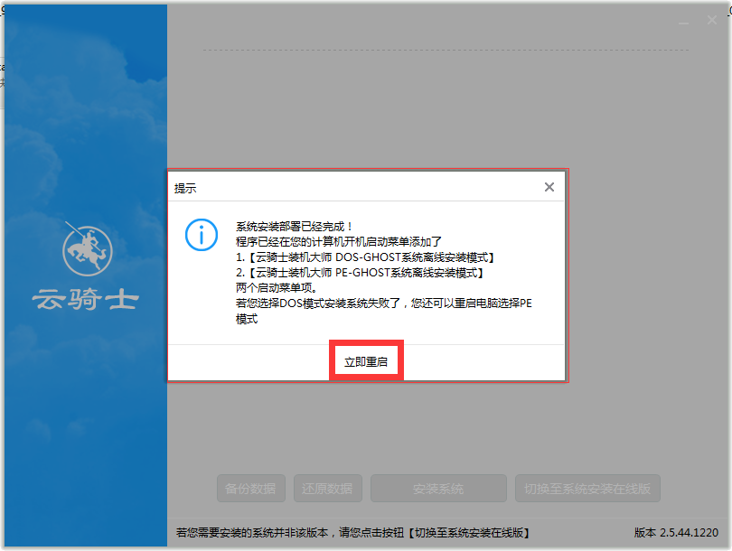 最新windows7系统如何下载安装