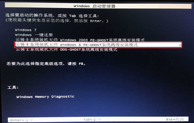 最新windows7系统如何下载安装