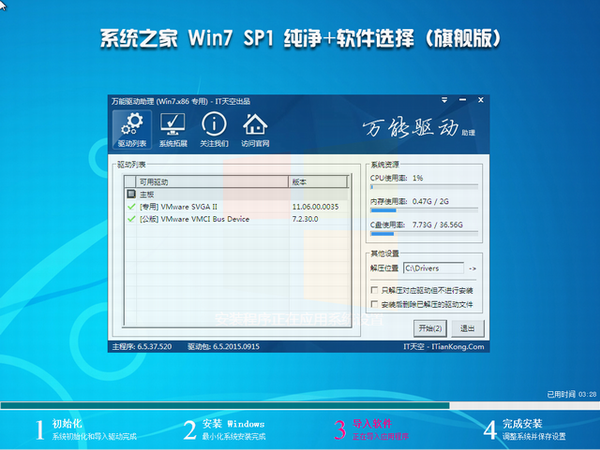 windows7 64位如何下载安装