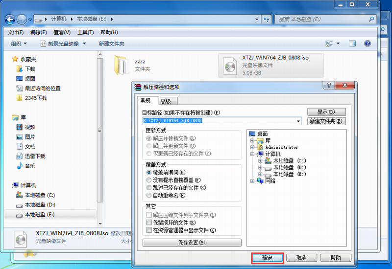 windows7 64如何下载安装