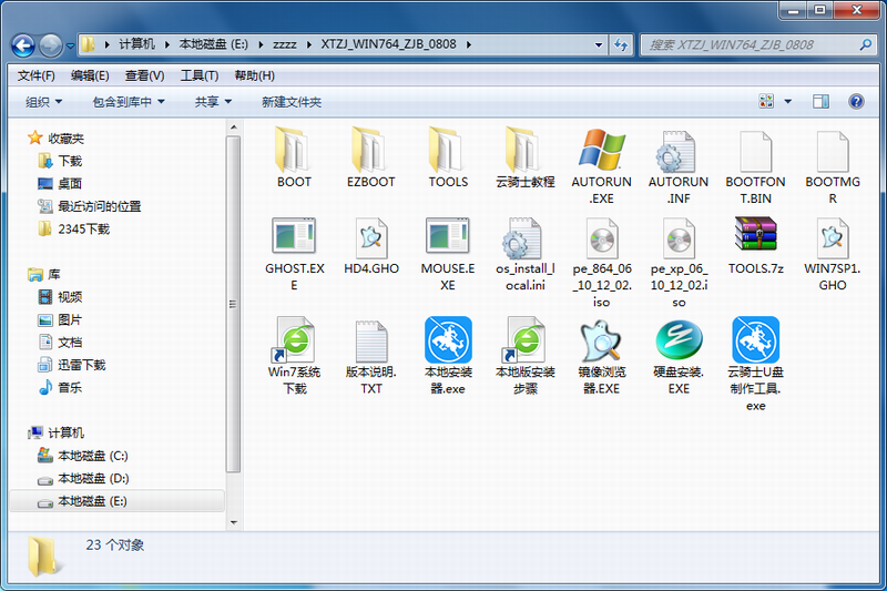 windows7 sp1系统安装方法