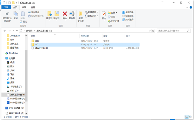 教你windows832位重装windows7 64位系统