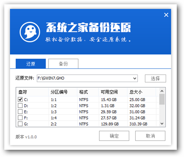 教你windows832位重装windows7 64位系统