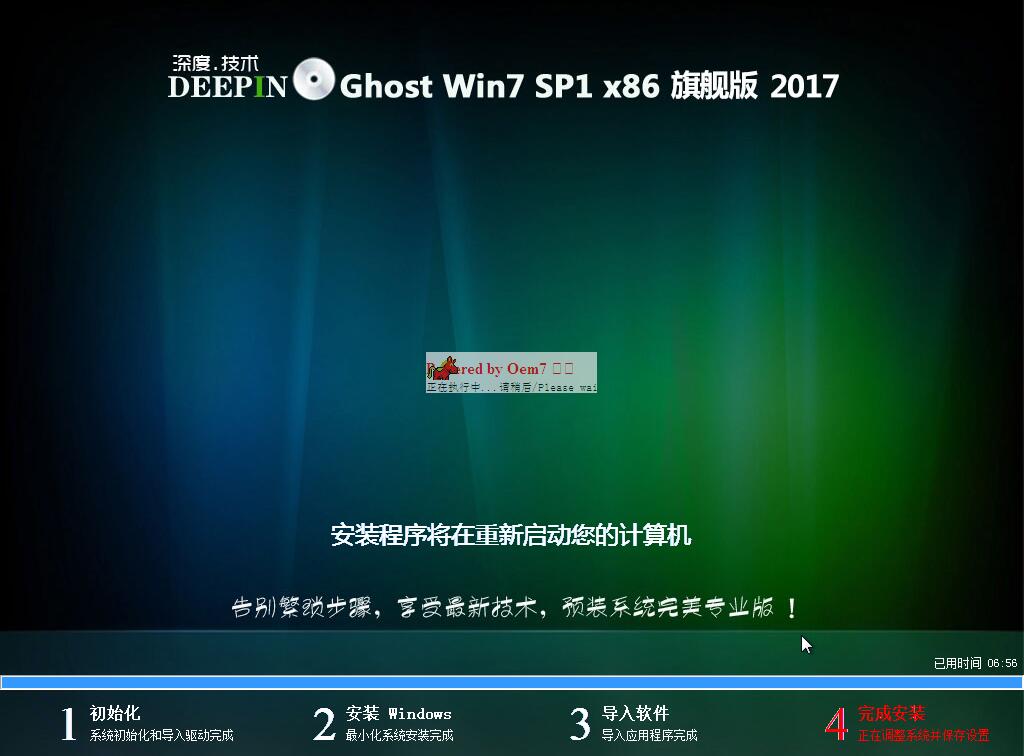 教你windows832位重装windows7 64位系统