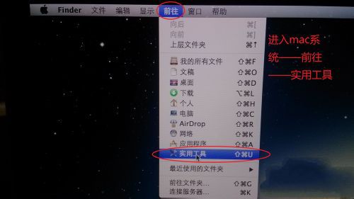 mac装windows7教程