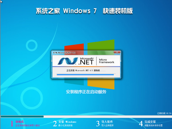 系统之家windows7系统制作方法