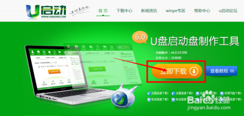 u盘windows7系统下载安装教程