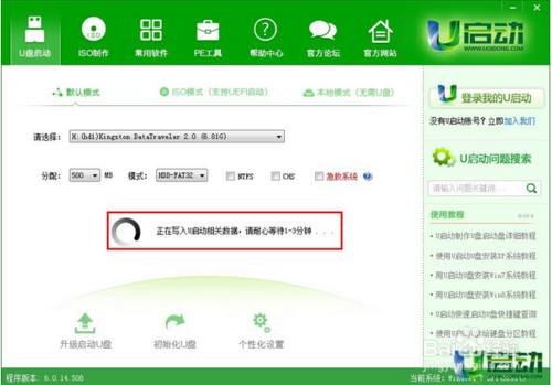 u盘windows7系统下载安装教程