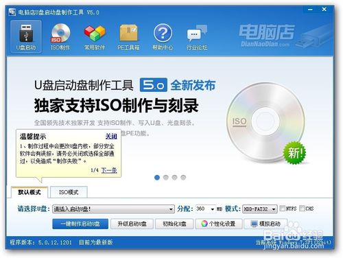 u盘进boot怎么安装windows7系统