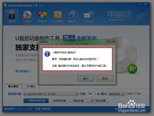 u盘进boot怎么安装windows7系统