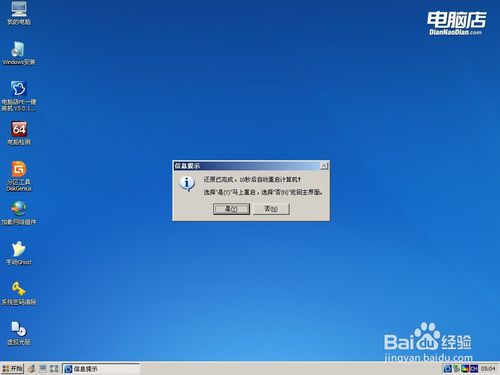 u盘进boot怎么安装windows7系统