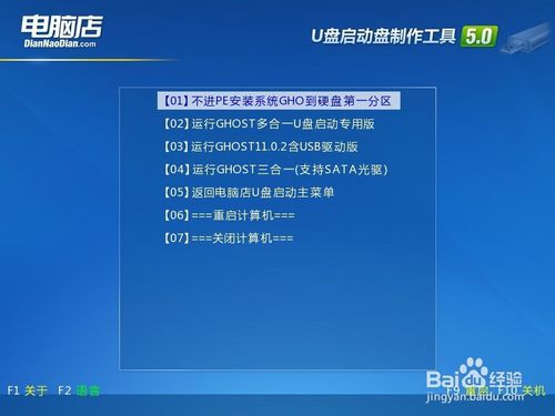 u盘进boot怎么安装windows7系统