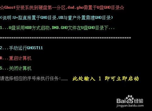 u盘进boot怎么安装windows7系统