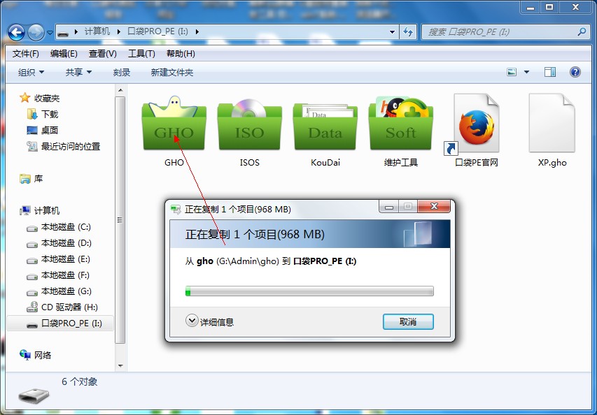 u盘系统之家windows7旗舰版安装教程