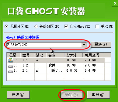 u盘系统之家windows7旗舰版安装教程