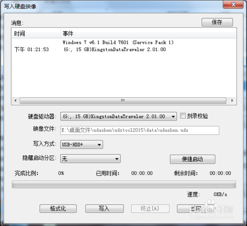 一键u盘装机windows7旗舰版图文教程