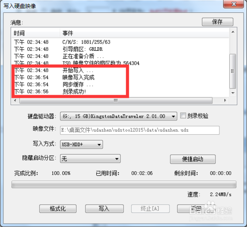 一键u盘装机windows7旗舰版图文教程