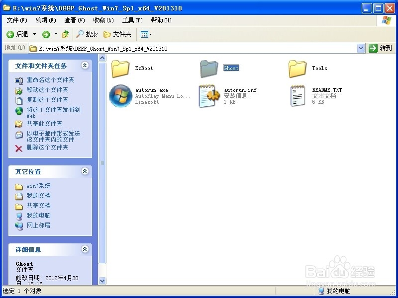 最简单一键安装windows7方法