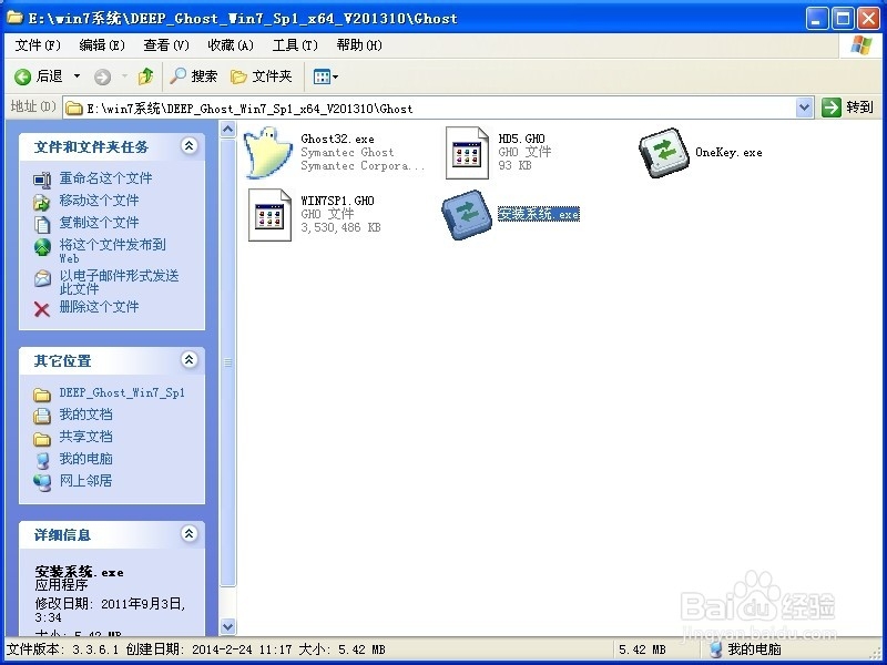 最简单一键安装windows7方法